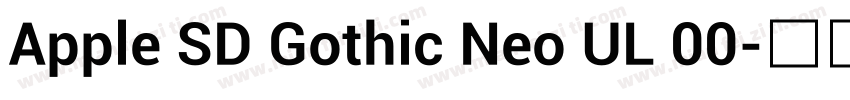 Apple SD Gothic Neo UL 00字体转换